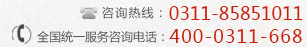 ԃᾀ0311-66687978ȫ(gu)y(tng)һ(w)ᾀ400-0311-668